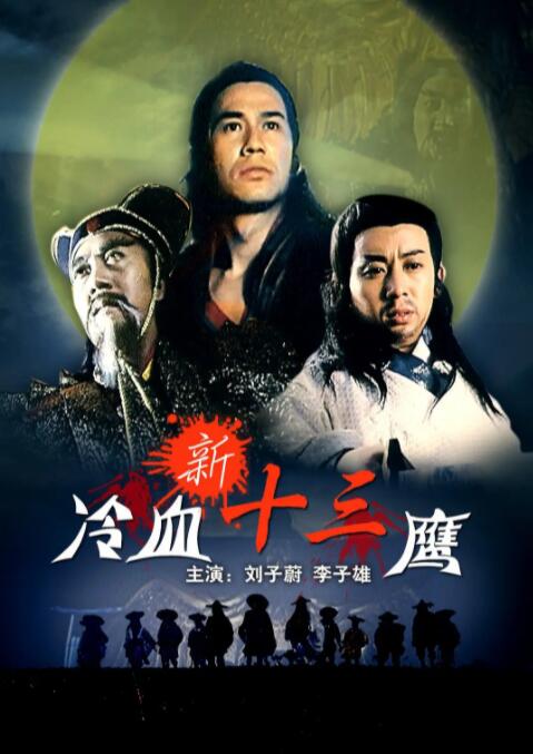 《罗马帝国艳情史》剧照